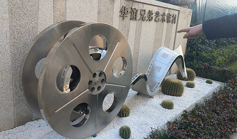 華誼兄弟陽澄湖基地不銹鋼雕塑