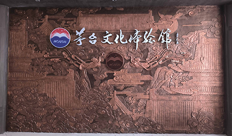 茅臺（南京中糧店）文化體驗(yàn)館工藝浮雕