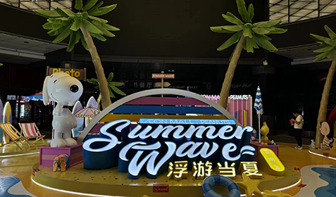 常熟永旺夢(mèng)樂城商業(yè)美陳